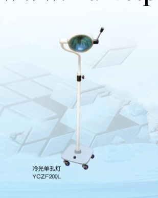 專業供應 冷光單孔燈 整體反射無影燈 LED手術無影燈 孔式燈工廠,批發,進口,代購