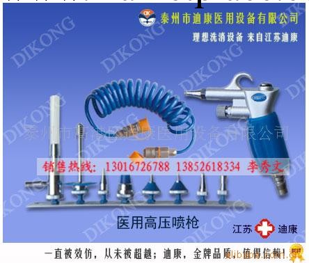 供應醫用高壓水槍DK-868型工廠,批發,進口,代購