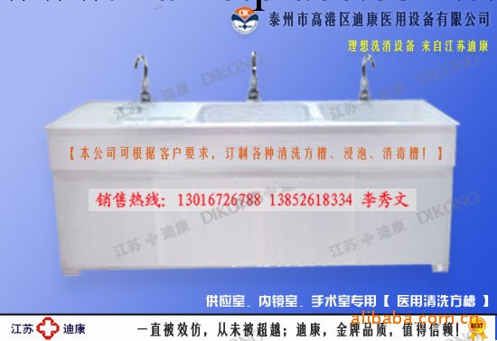 內窺鏡清洗消毒水槽、流水沖洗水槽工廠,批發,進口,代購