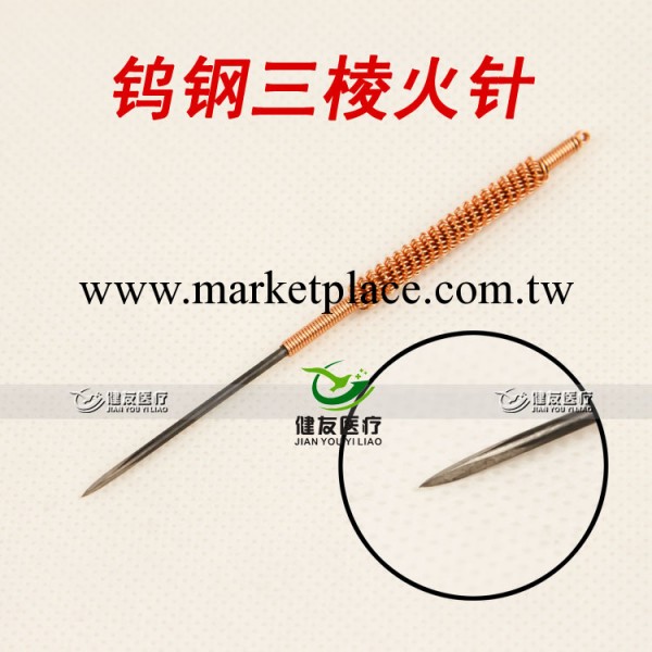 醫藥教學器材 鎢鋼 三棱火針工廠,批發,進口,代購