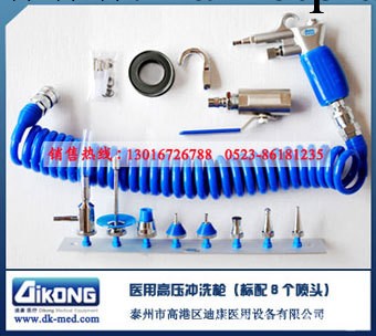 醫用腹腔鏡管道壓力沖洗氣水槍工廠,批發,進口,代購