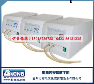 醫用軟鏡硬性鏡吹幹機/電腦內窺鏡吹幹器工廠,批發,進口,代購