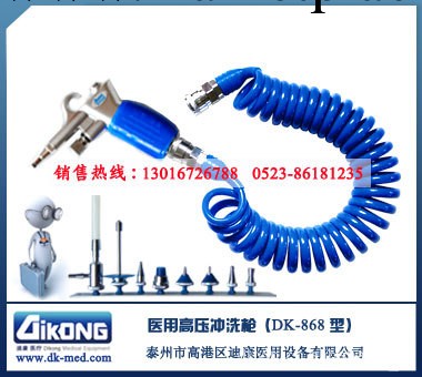 供應醫用進口高壓沖洗槍/內窺鏡沖洗槍工廠,批發,進口,代購