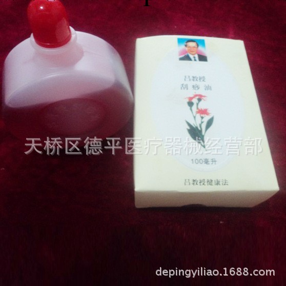 廠傢批發呂教授 50ml刮痧油工廠,批發,進口,代購