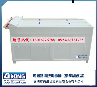 內窺鏡沖洗消毒水槽、清洗浸泡槽工廠,批發,進口,代購