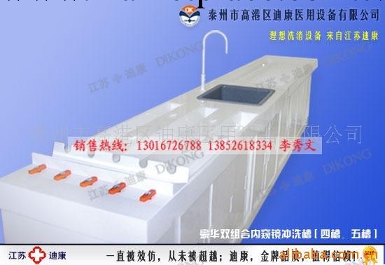 廠商直銷胃鏡、腸鏡沖洗消毒槽工廠,批發,進口,代購