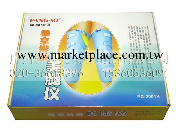 攀高桑拿美腿機器 遠紅外線發熱瘦腿機 pg-2001h 瘦胳膊 祛風濕工廠,批發,進口,代購