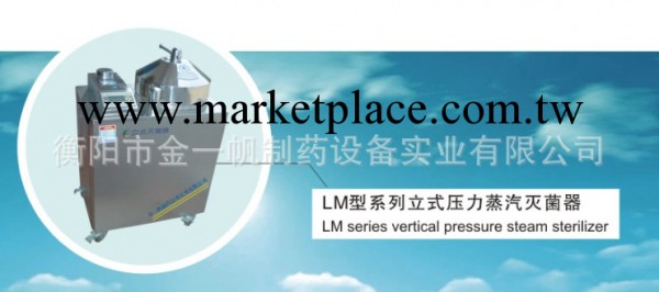 長期批發性能可靠立式消毒鍋 消毒鍋滅菌器工廠,批發,進口,代購