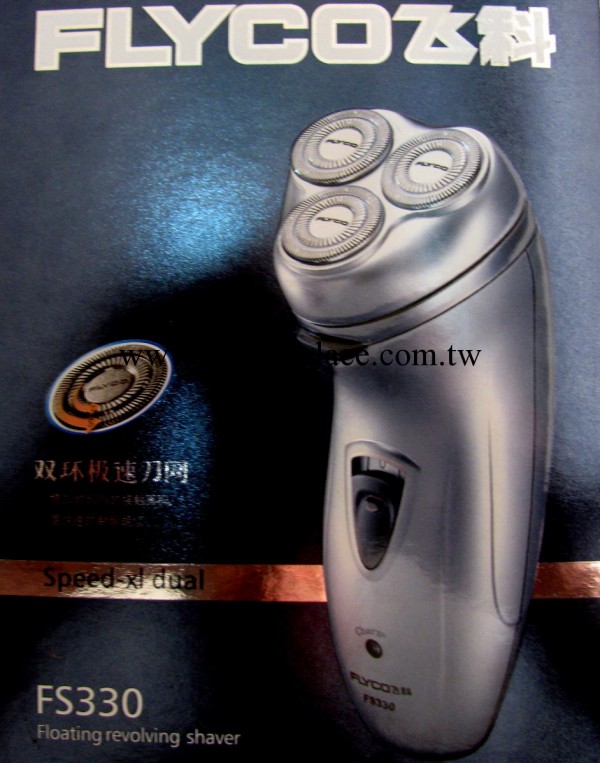 飛科FS330 充電式剃須刀 中國馳名商標 浮動式三頭 直銷價格批發・進口・工廠・代買・代購