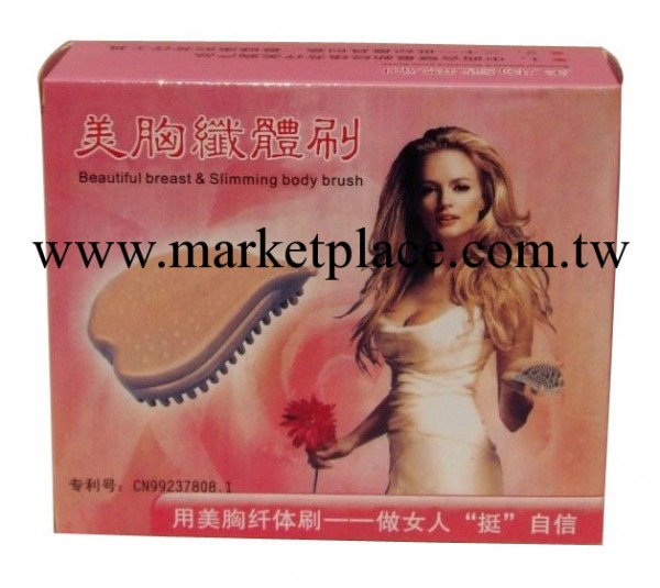 正品美胸刷 胸部提升事業線 豐胸精油+胸部精油刷套盒工廠,批發,進口,代購