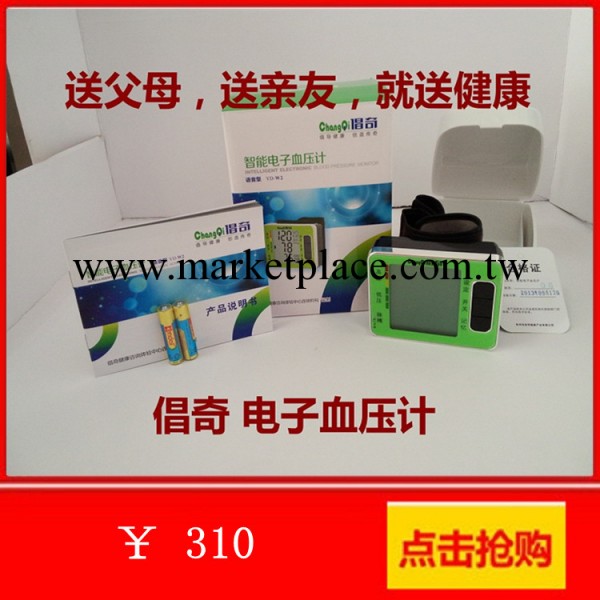倡奇 傢用電子血壓計 精準血壓計工廠,批發,進口,代購