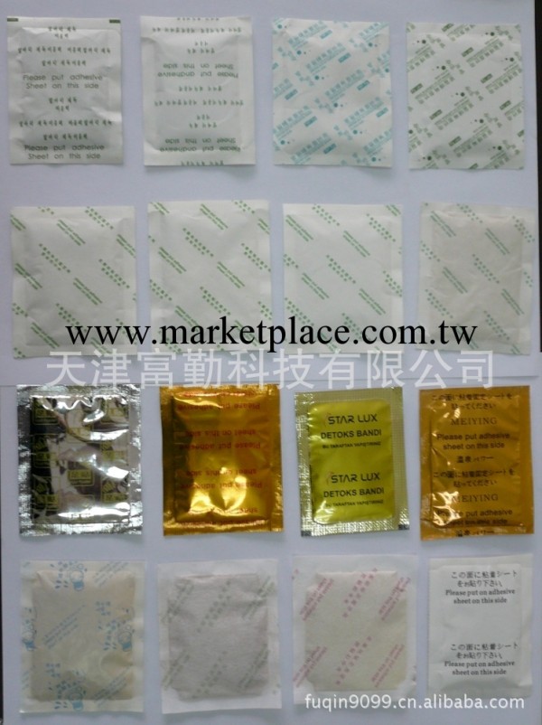 天津排毒足貼生產基地|專業加工生產排毒足貼|竹醋貼|木醋貼|保健工廠,批發,進口,代購