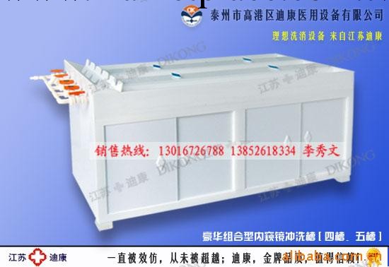 廠商直銷內窺鏡沖洗消毒槽浸泡槽清洗方槽工廠,批發,進口,代購