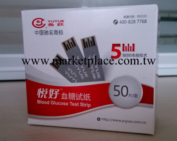 魚躍悅好血糖機試紙 悅好血糖試紙50片送50個針 （獨立包裝）工廠,批發,進口,代購