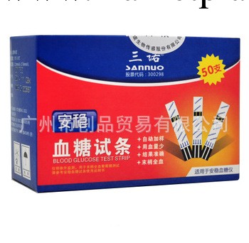 三諾安穩血糖試條 獨立裝50條 三諾安穩血糖機試紙 正品工廠,批發,進口,代購