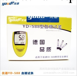 優德YD-588新型智能電子血糖機試紙 血糖測試條50條送50采血針工廠,批發,進口,代購
