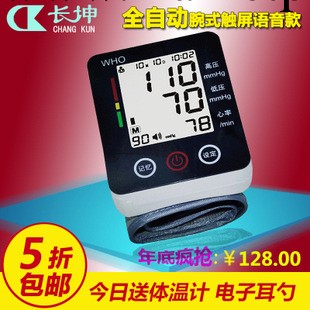 正品保障血壓計觸屏傢用手腕式語音全自動血壓機器工廠,批發,進口,代購