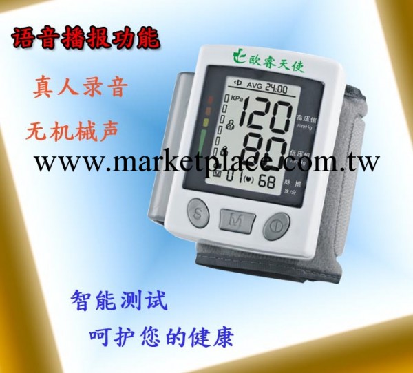 標準普通話語音血壓計優惠銷售電子血壓計工廠,批發,進口,代購