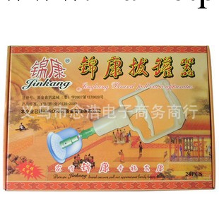 廠傢直銷 錦康24罐真空拔罐器 拔火罐 高檔禮品 送禮首選工廠,批發,進口,代購