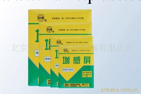 IS-REG高速稀土增感屏工廠,批發,進口,代購