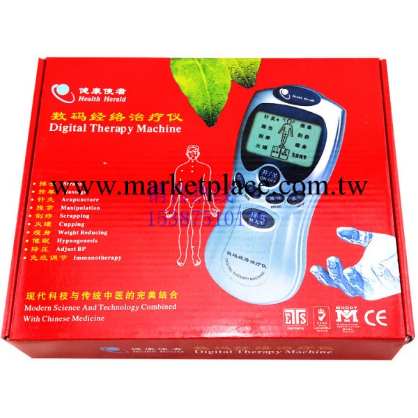 全網最低價 健康使者 數位筋絡治療機 電療機 針灸錘擊 按摩刮痧工廠,批發,進口,代購