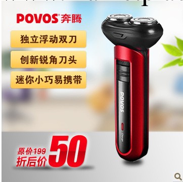 奔騰剃須刀3800、充電式剃須刀、雙環浮動式剃須刀工廠,批發,進口,代購