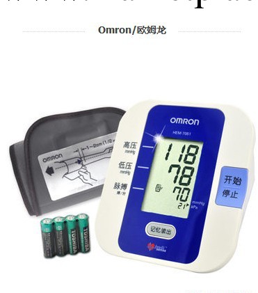 歐姆龍 電子血壓計機HEM-7051 全自動傢用上臂式測量血壓批發・進口・工廠・代買・代購