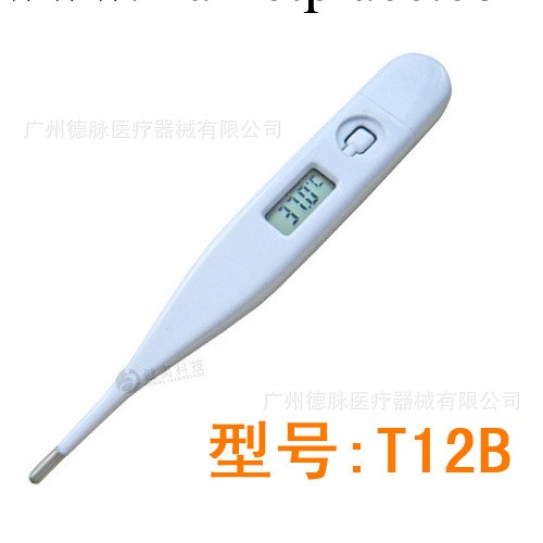 居傢必備 傢庭護理電子體溫計 溫度計 寶寶用品 批發批發・進口・工廠・代買・代購