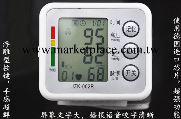 批發電子血壓計中國老年用品店熱銷工廠,批發,進口,代購
