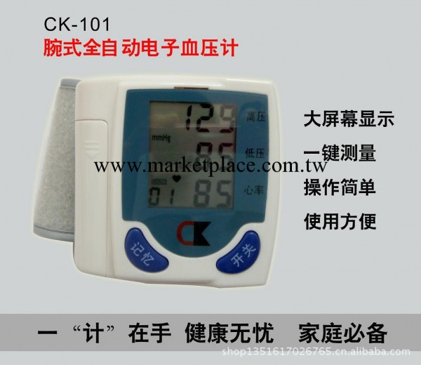 供應電子血壓計 傢用血壓計/血壓表，血壓計批發醫用血壓機 腕式工廠,批發,進口,代購