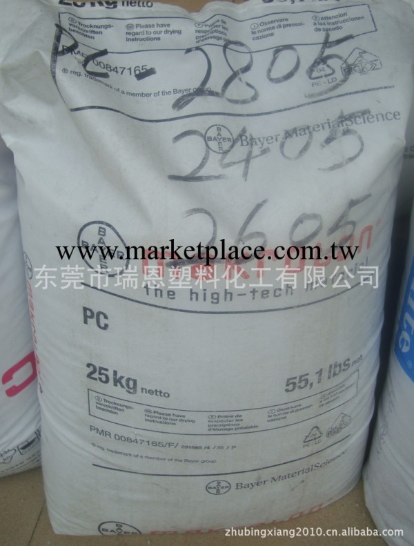 供應德國拜耳 PC塑料 2858 食品級醫療級 中黏度易脫模  拜耳pc<i class=