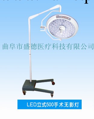 LED手術無影燈 移動式手術無影燈 Led手術燈 單頭無影燈 立式燈工廠,批發,進口,代購