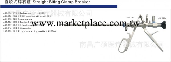 直咬式碎石鏡 手術器械 微創腔鏡手術器械成套共計7件工廠,批發,進口,代購