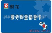 供應PVC卡套,異形卡,貴賓卡,會員卡,醫療卡套(圖)工廠,批發,進口,代購