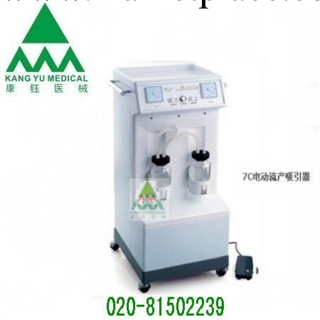 供應 魚躍 7C 電動流產吸引器工廠,批發,進口,代購