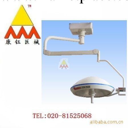 供應ZF700-Ⅰ 整體反射手術無影燈 ZF系列整體手術無影燈工廠,批發,進口,代購