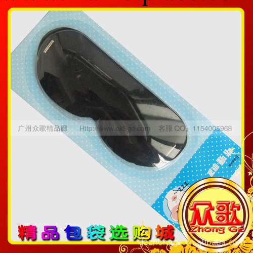 廠傢供應 純黑色卡通眼罩 啫喱冰袋眼罩 睡眠眼罩 批發工廠,批發,進口,代購