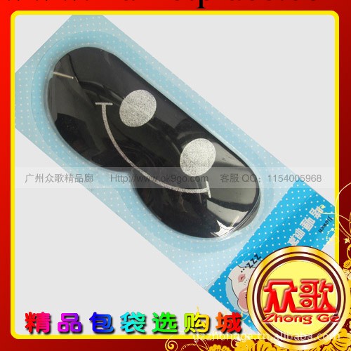 廠傢供應 黑色笑臉卡通眼罩 啫喱冰袋眼罩 睡眠眼罩 批發工廠,批發,進口,代購