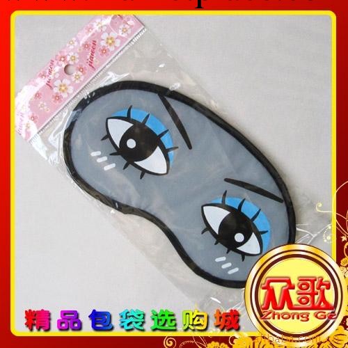【廠傢生產】灰色眼睛表情眼罩 供應卡通眼罩/遮光眼罩禮品眼罩工廠,批發,進口,代購