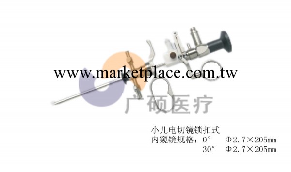 廠傢直供 鎖扣式 小兒電切鏡內窺鏡 醫用內窺鏡 電子內窺鏡 手持工廠,批發,進口,代購