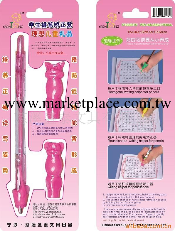 批發供應 防近視 握筆 姿視佳 視力佳 握筆器工廠,批發,進口,代購