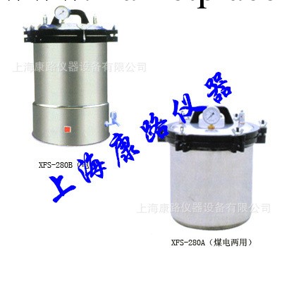 現貨供應XFS-280+煤電兩用（24升）不銹鋼滅菌器工廠,批發,進口,代購