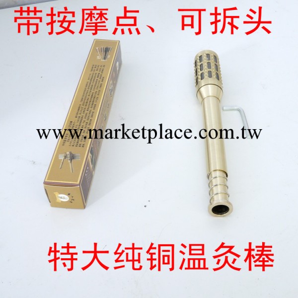 特大號純銅溫灸棒/艾灸棒/頭可拆卸/帶按摩點 凈重250g工廠,批發,進口,代購