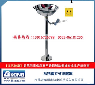 立式洗眼器工廠,批發,進口,代購