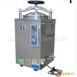 立式全自動滅菌器工廠,批發,進口,代購