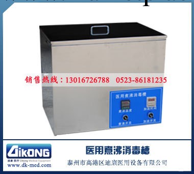 醫用煮沸消毒槽/浸油煮沸幹燥槽工廠,批發,進口,代購
