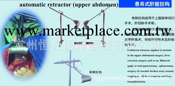 供應肝臟手術牽開器械批發・進口・工廠・代買・代購