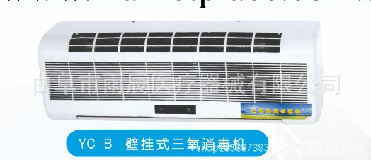生產消毒機 掛式消毒機 立式消毒機 移動消毒機工廠,批發,進口,代購