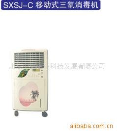 供應 移動式三氧消毒機、移動式臭氧消毒機、空氣消毒工廠,批發,進口,代購