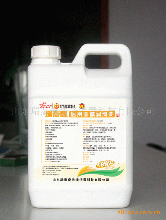 瑞泰奇牌潤滑油醫療器械專用 十年品質保證工廠,批發,進口,代購